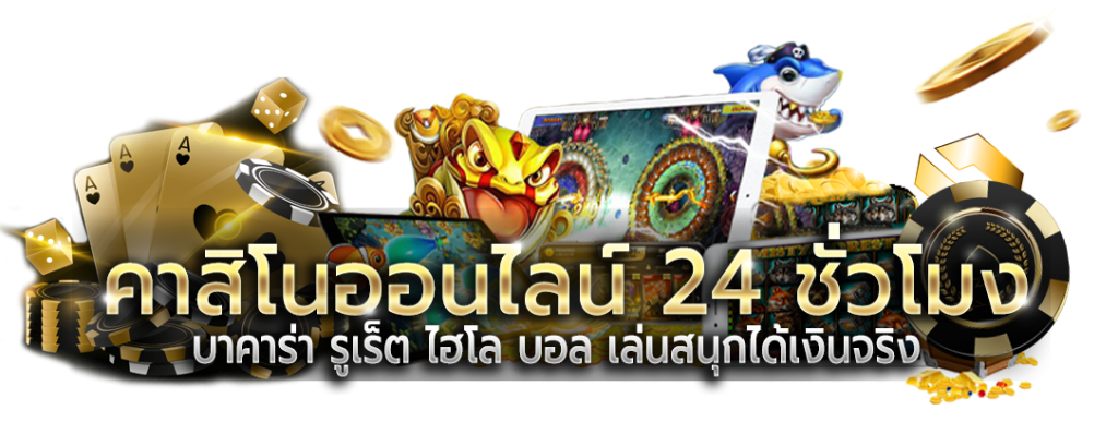 sawan888 สวรรค์แห่งความบันเทิง เดิมพันไร้ขีดจำกัด 